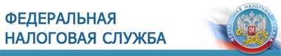 Управление федеральной налоговой службы по Краснодарскому краю